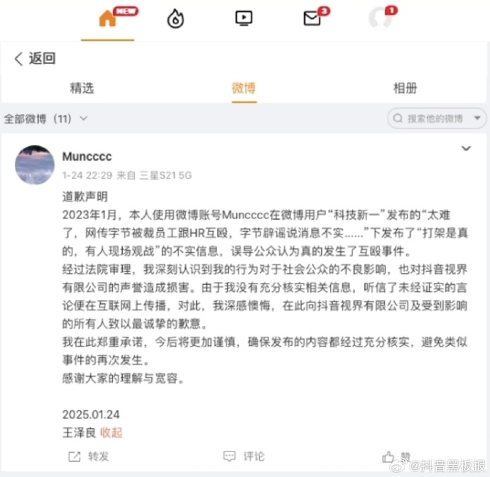 裁员风波引发HR与员工冲突，抖音平台回应背后的真相