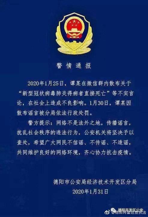 辽宁四人感染XK5病毒致死传闻揭秘，官方辟谣背后的真相