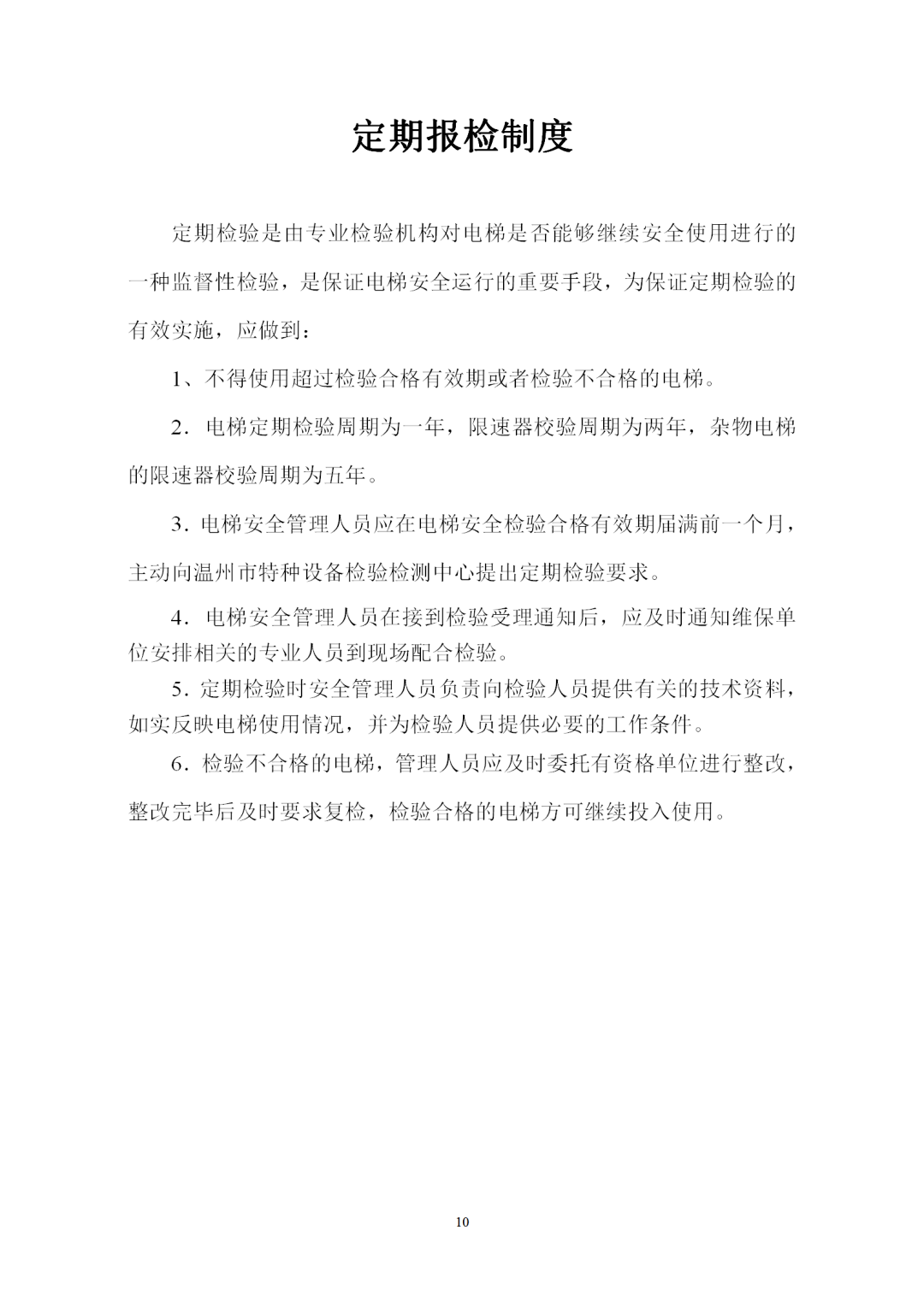 震惊！白小姐资料大全+正版资料白小姐奇缘四肖旗舰款17.202曝光，明确落实背后的秘密竟如此惊人！