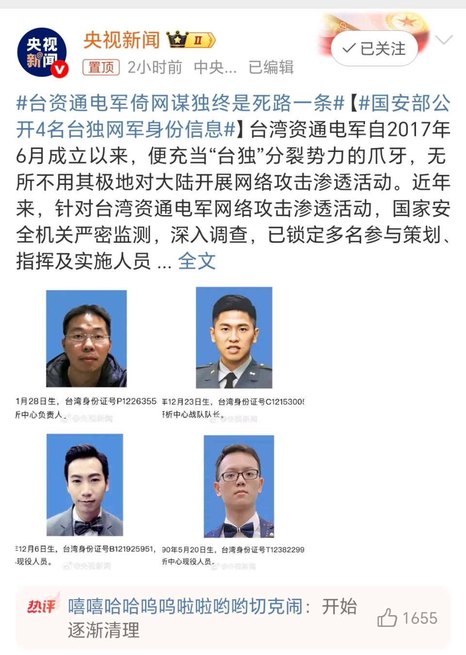 警惕网络陷阱，莫让倚网谋独成不归路——死路一条的深刻警示