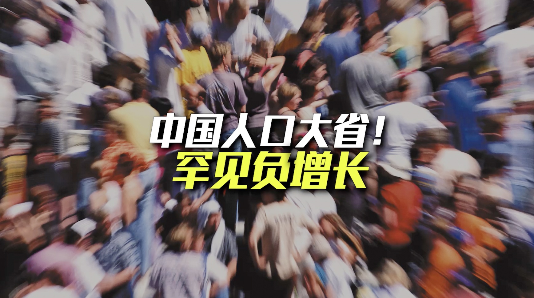 最敢生的省掀起抢人大战——揭秘背后的真相与挑战