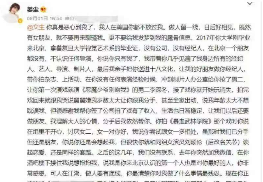 曾爆料张颂文家暴的演员姜尘结婚，揭秘背后的故事与真相