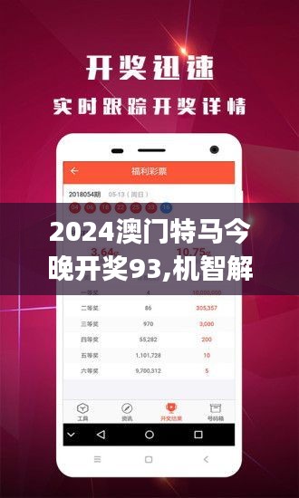 惊爆！2025澳门特马今晚开，创意版40.625引发全民热议，反馈总结与评估竟藏惊人内幕！