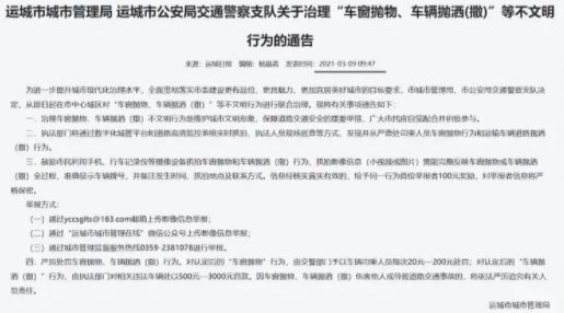 男子跨省举报车窗抛物奖金大幅缩水，背后真相引人深思