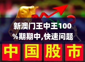 惊爆！7777788888澳门王中王2025年精准落实S53.5七、背后隐藏的惊天秘密！