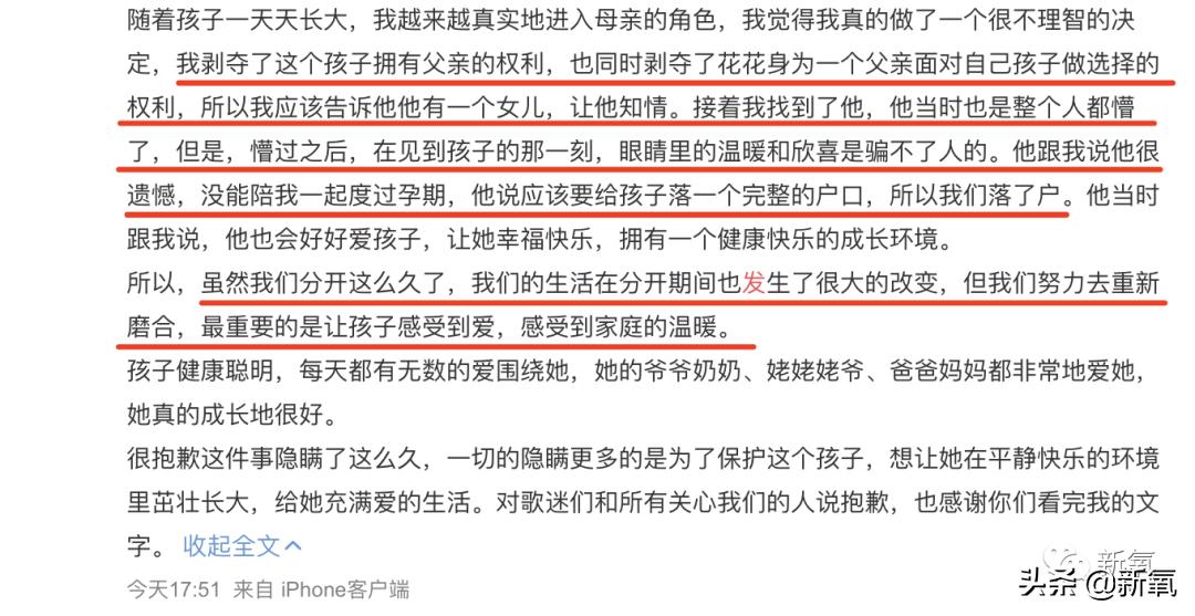 张碧晨方坚决辟谣，偷生孩子逼上位纯属无稽之谈