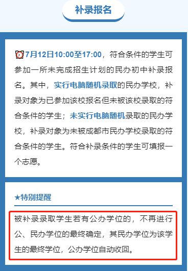 天津小升初不摇号了？不实！_资料解释落实