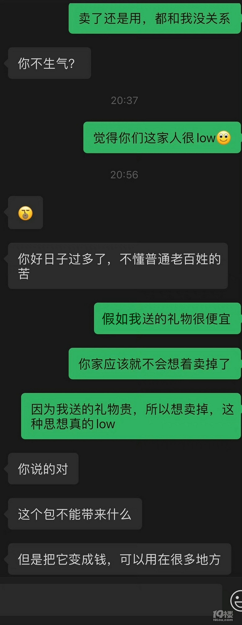 女孩收了礼物却退钱——一份关于真诚与责任的探讨_动态词语解释