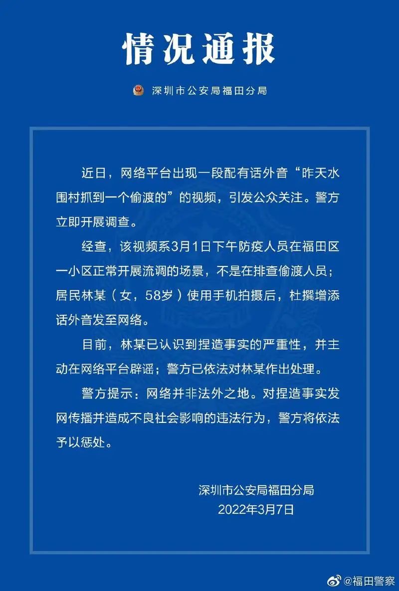 法院辟谣教授起诉深圳交警胜诉事件解读_全面解答解释落实