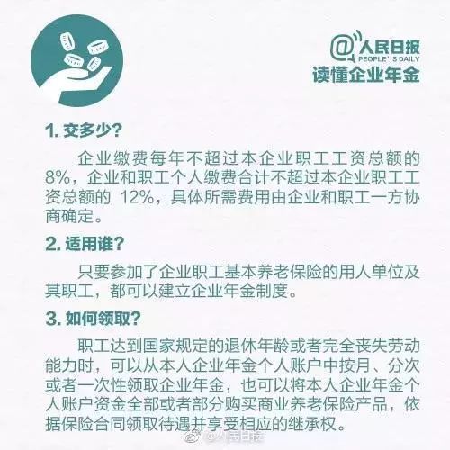 个人养老金制度即将全国实施的原因