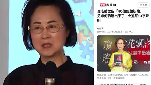 琼瑶巨额版权费分配之道_精选解释