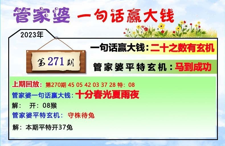 管家婆必出一肖一码100,全面解答解释落实_T42.714