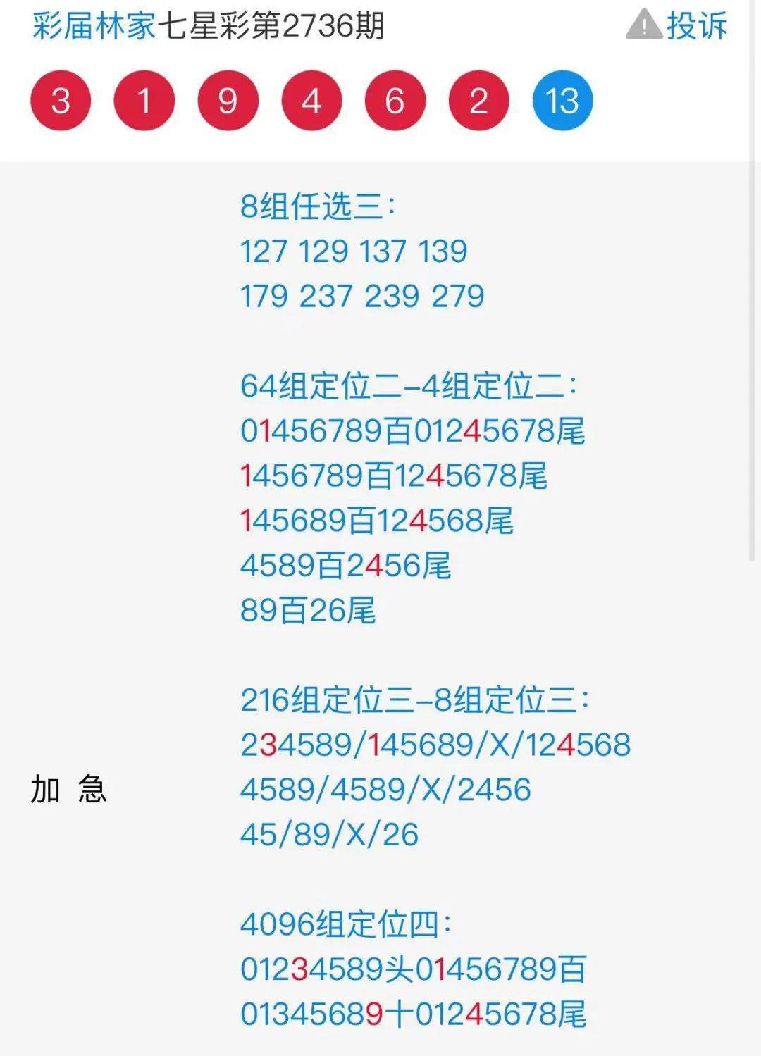 二四六天天好944cc彩资料全 免费一二四天彩,反馈内容和总结_10DM33.850