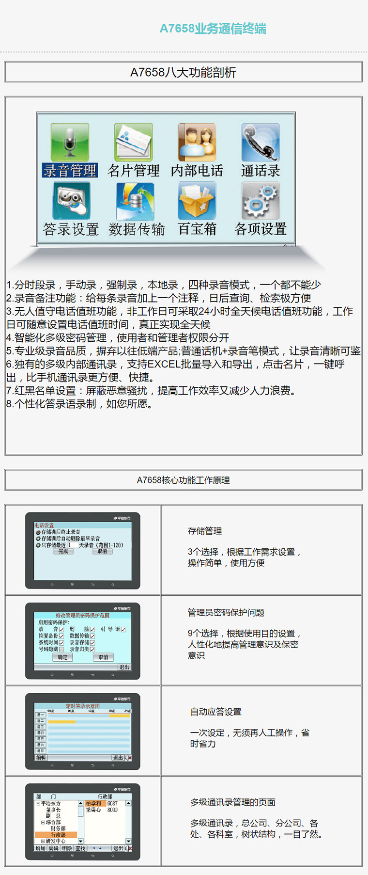 金多宝传真内部绝密资料,词语解释落实_Max31.922