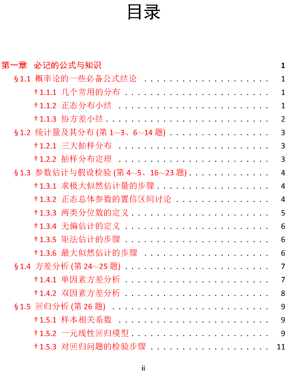 黄大仙三肖三码必中,解释落实_D版89.235