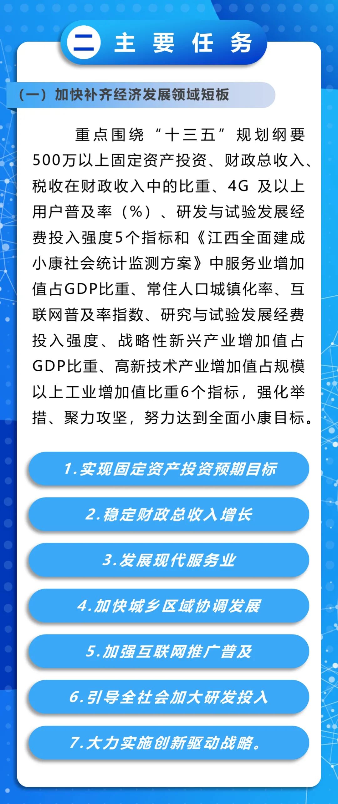 2024新澳门开门原料免费,精准解释落实_模拟版63.245