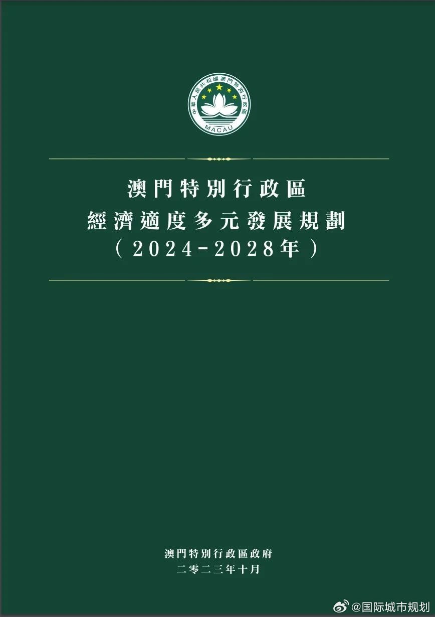 新澳门2024年资料版本,反馈评审和审查_创新版25.653