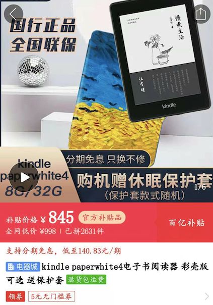 澳门彩三期必内必中一期,资料解释_Kindle30.876