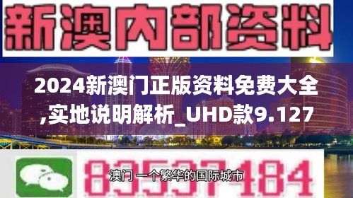 2024澳门精准免费资料,反馈评审和审查_尊贵款30.219