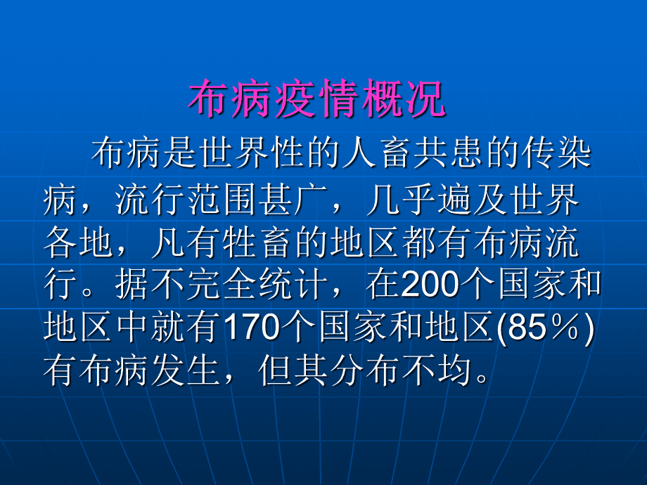 白布病，一种不容忽视的疾病_解释落实