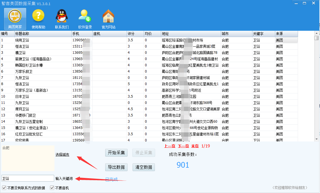 随遇而安 第12页