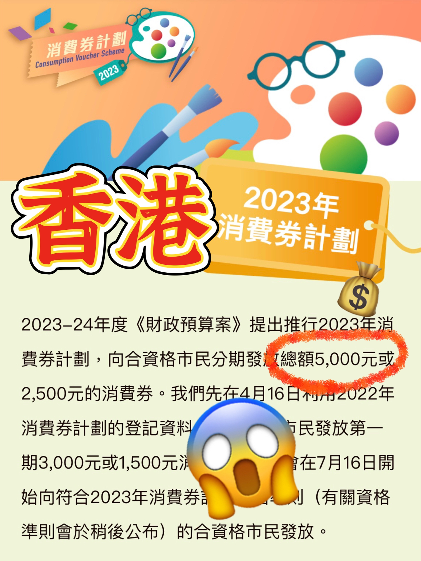 三期必出一期香港免费资料,精准解答落实_SE版81.888