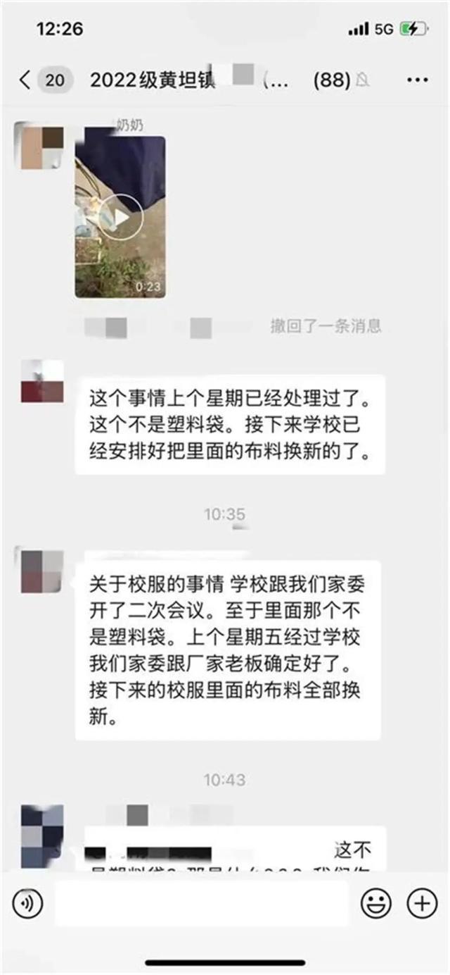 学生冬季校服中扯出薄膜，官方迅速介入调查_全面解答落实