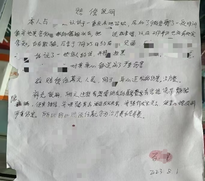 女子举报公职人员隐瞒已婚已育相亲，揭露事件背后的真相与反思_资料解释落实