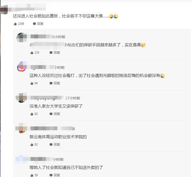 骑手骂人事件及其赔偿处理，责任与公正_全面解答解释落实