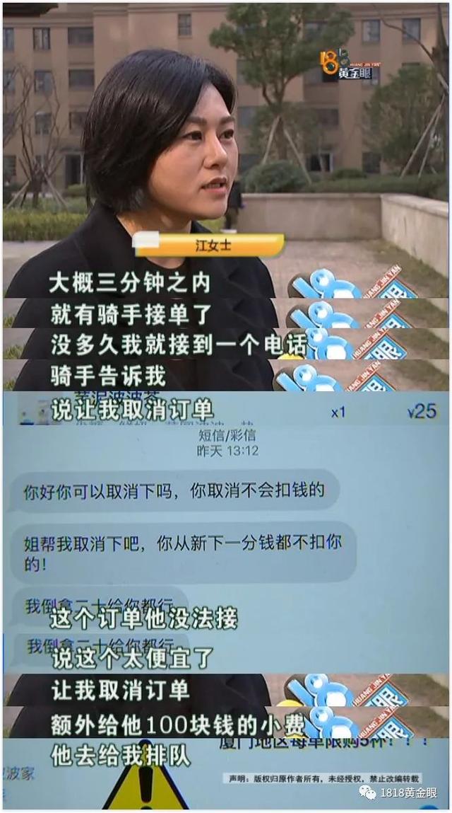 骑手辱骂顾客后果，影响恶劣，必须严惩_精密解答落实