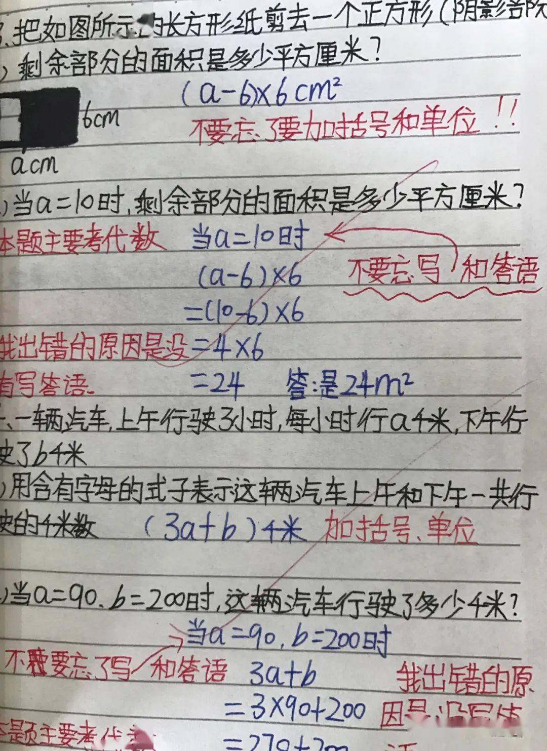 ゅ纪念相遇， 第10页