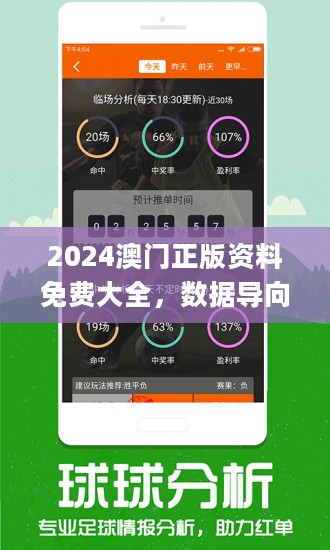 2024年澳门免费公开资料,权威解释_watchOS69.127