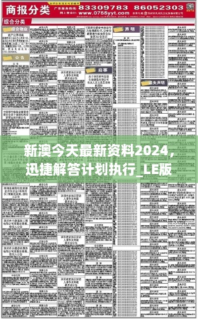 新奥2024今晚开奖资料发布,动态词语解释落实_Prestige33.83