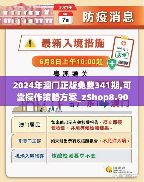 澳门正版资料新闻更新,说明落实_yShop13.692