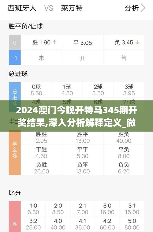 2024年今晚澳门开特马,精密解答_游戏版257.184