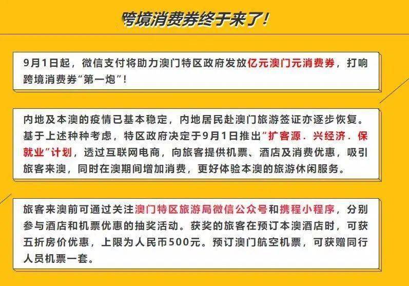 新澳门今晚必开一肖一特资料,解答解释落实_微型版49.274