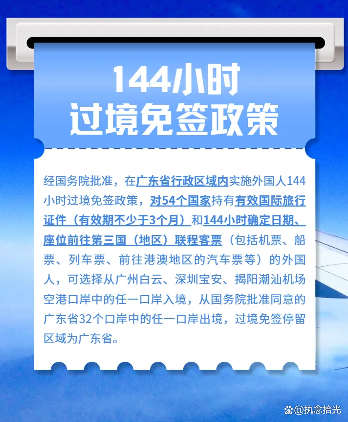 美媒眼中的中国扩大过境免签政策，巧妙措施助力全球旅游繁荣_精准解释落实