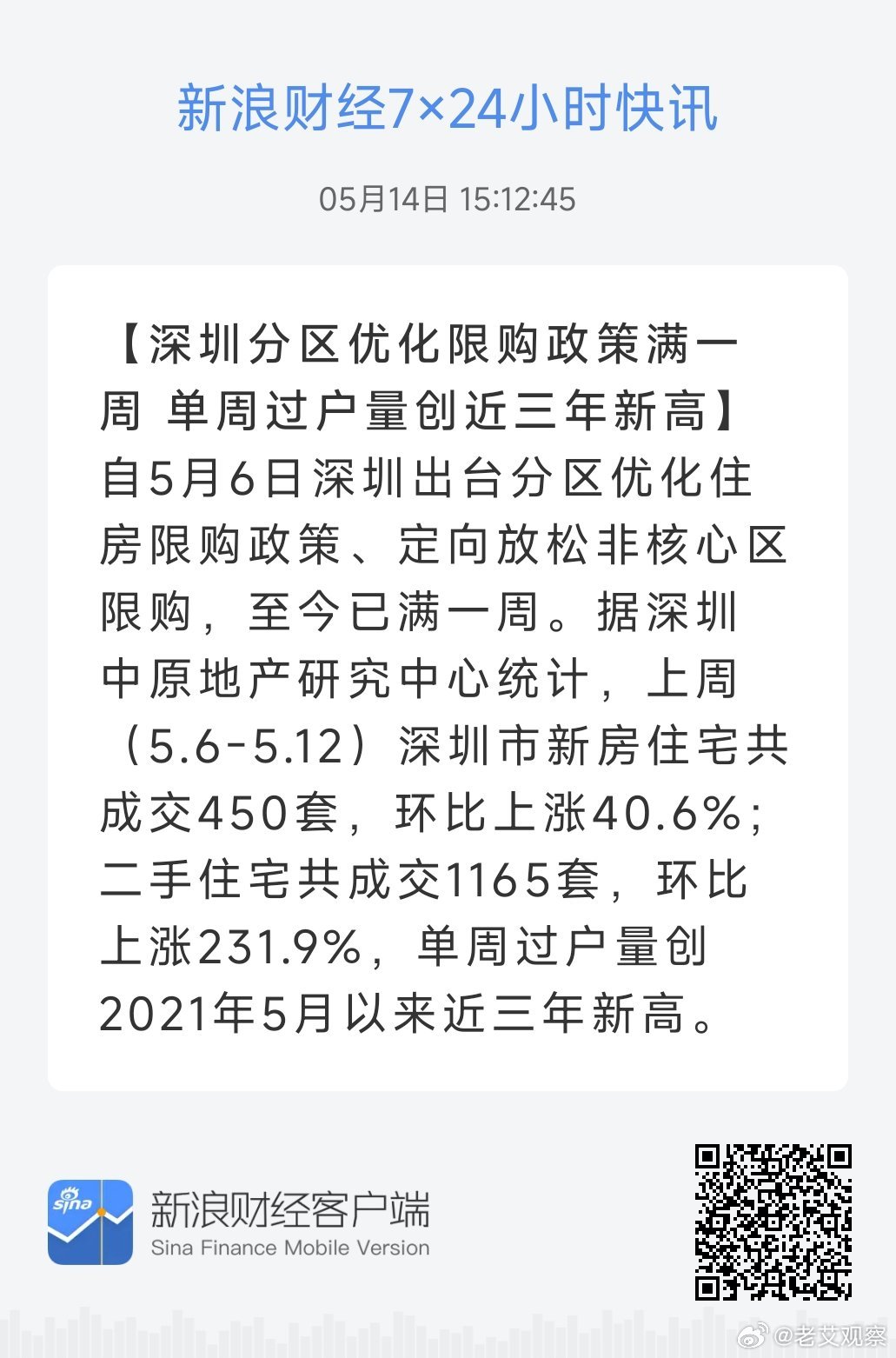 一肖一码精准深圳资料,明确落实_精装版57.576