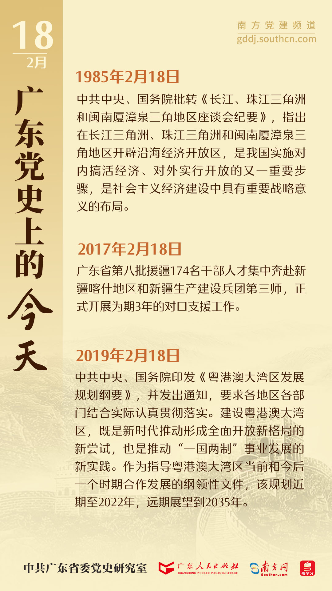 广东八二站资料提供,精准解释落实_V版65.127