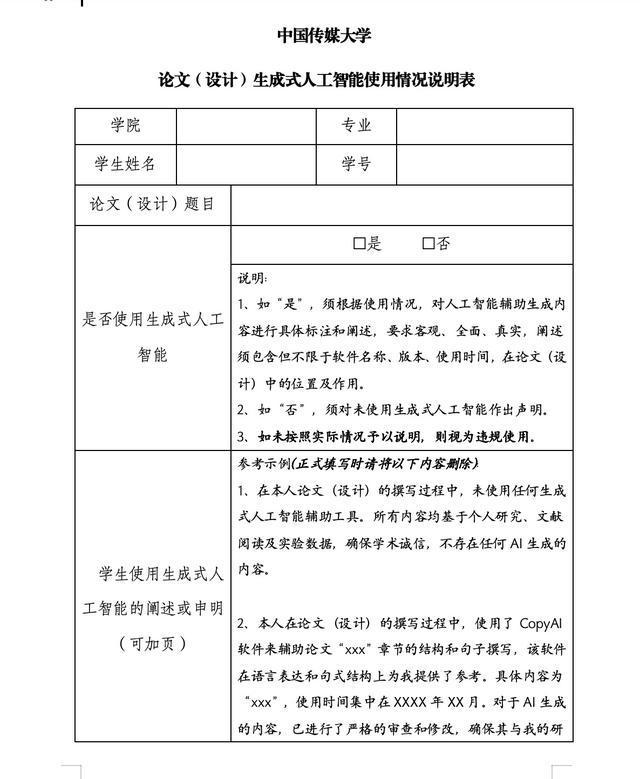 大学生作业里充满了AI味_解答解释落实