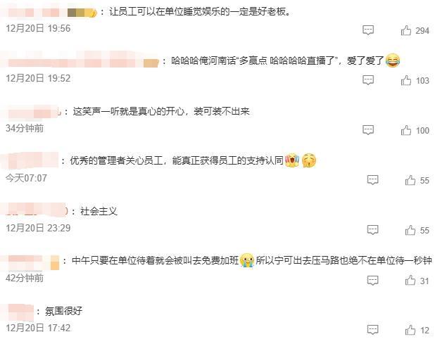 关于于东来播员工打麻将事件的真相探究_精准落实