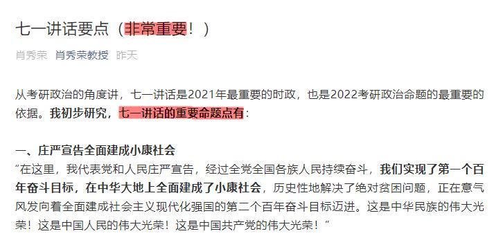 肖秀荣眼中的挑战，今年是近十年最难的一次_解答解释落实