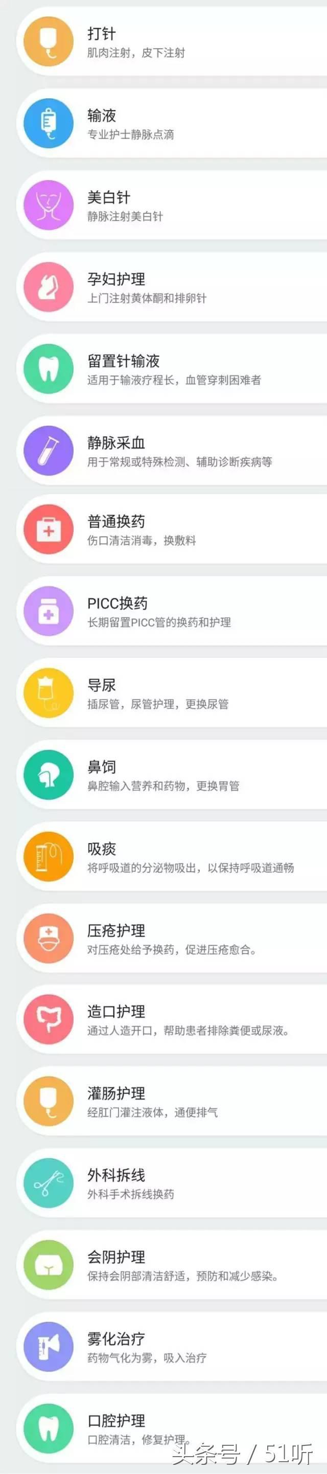 护士上门打针输液，便捷医疗的新趋势_知识解释