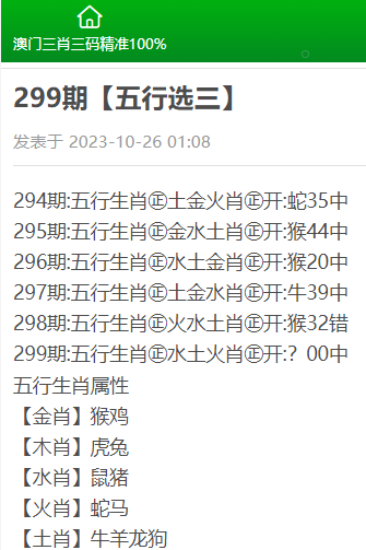 精准三肖三期必出资料,反馈落实_VIP69.649