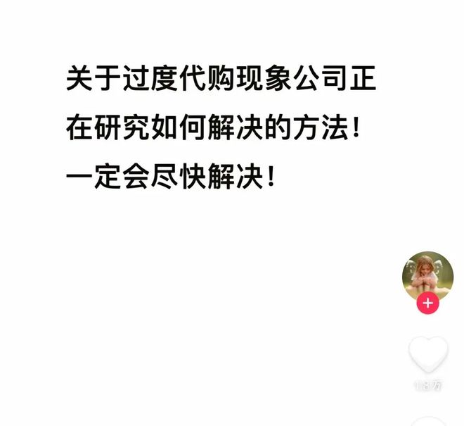 黄牛会毁了山姆与胖东来吗？_解释落实