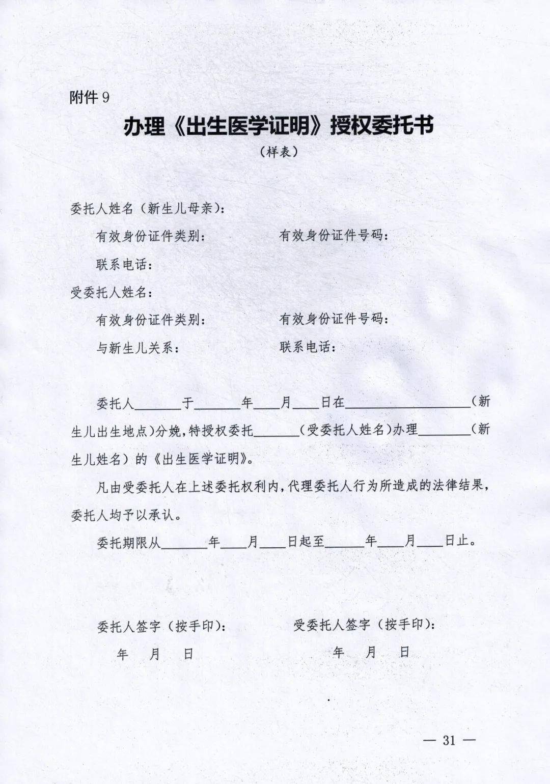 在医院生孩子不给办出生证明怎么办？全面解析应对之策_全新精选解释落实