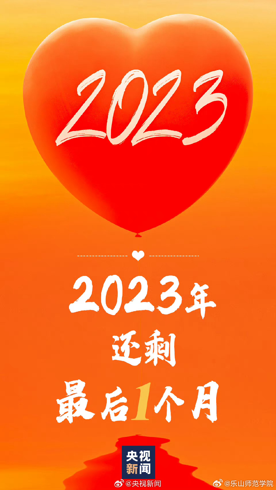 倒计时启动，2024余额已不足十天的冲刺与反思_科普问答