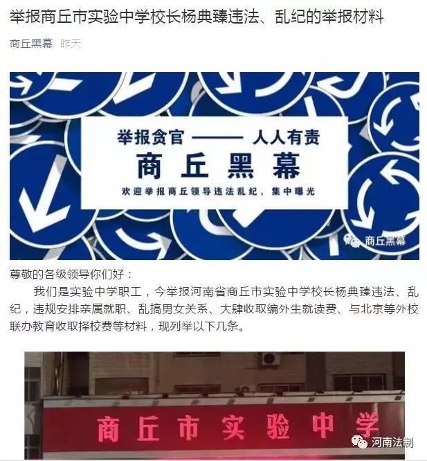 揭示与应对，中学校长违法乱纪行为的举报途径_解答解释落实