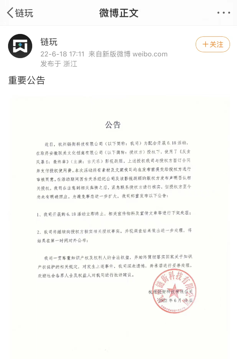 王大发回应刘诗诗方公函，深度解析事件背后的真相_精准解释落实