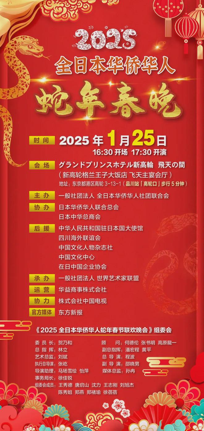 蛇年春晚分会场确定，多元融合，共筑文化盛宴_精选解释